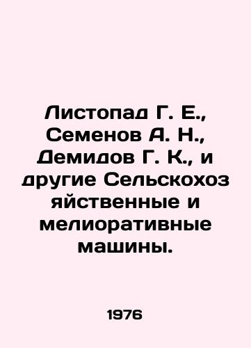 Listopad G. E.,  Semenov A. N.,  Demidov G. K.,  i drugie Selskokhozyaystvennye i meliorativnye mashiny./Listopad G. E.,  Semyonov A. N.,  Demidov G. K.,  and other Agricultural and Reclamation Machines. In Russian - landofmagazines.com