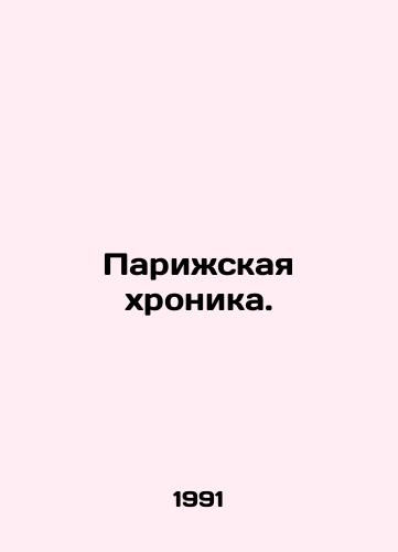 Parizhskaya khronika./The Paris Chronicle. In Russian - landofmagazines.com