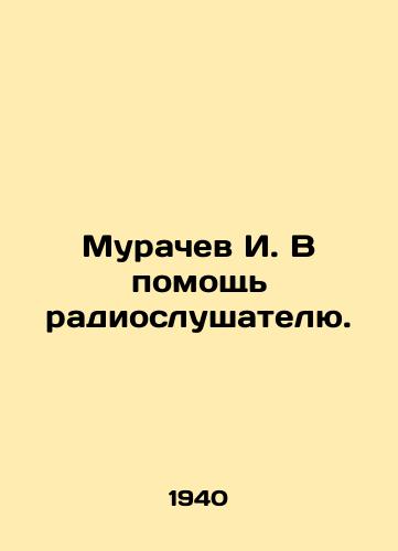 Murachev I. V pomoshch radioslushatelyu./Murachev I. To help a listener. In Russian - landofmagazines.com