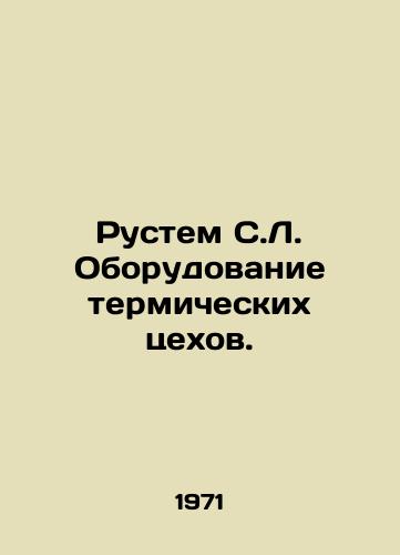 Rustem S.L. Oborudovanie termicheskikh tsekhov./Rustem S.L. Thermal workshop equipment. In Russian - landofmagazines.com