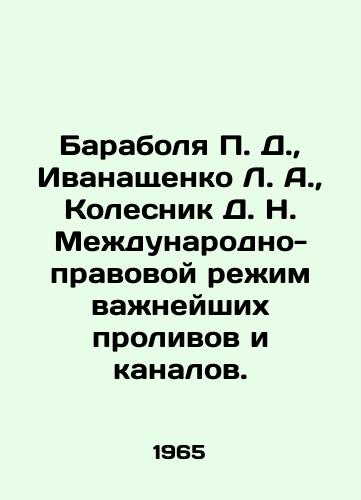 Barabolya P. D.,  Ivanashchenko L. A.,  Kolesnik D. N. Mezhdunarodno-pravovoy rezhim vazhneyshikh prolivov i kanalov./Barabolya P. D.,  Ivanashchenko L. A.,  Kolesnik D. N. The international legal regime of major straits and canals. In Russian - landofmagazines.com