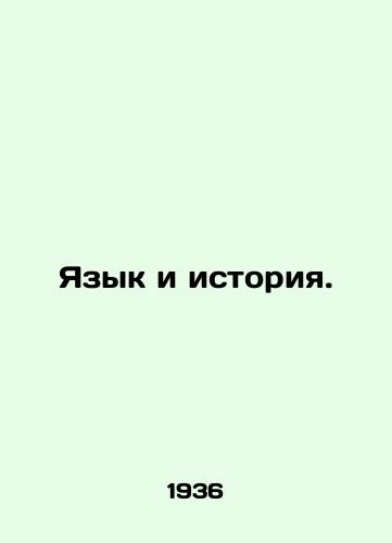 Yazyk i istoriya./Language and History. In Russian - landofmagazines.com