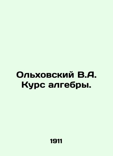 Olkhovskiy V.A. Kurs algebry./Olkhovsky V.A. Course of algebra. In Russian - landofmagazines.com