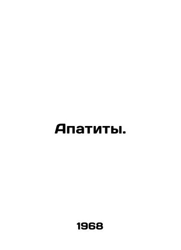 Apatity./Apathy. In Russian - landofmagazines.com