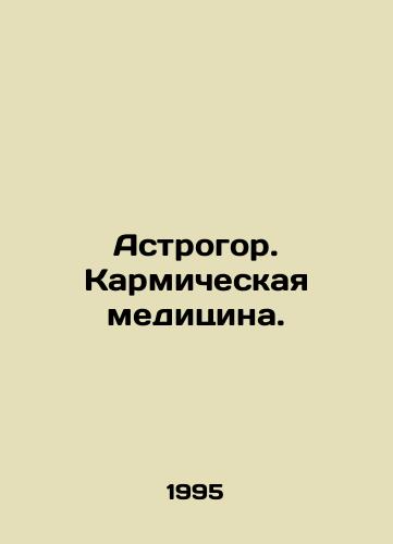 Astrogor. Karmicheskaya meditsina./Astroor. Karmic Medicine. In Russian - landofmagazines.com