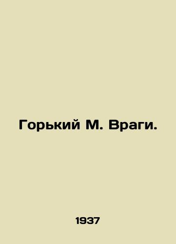 Gorkiy M. Vragi./Bitter M. Enemies. In Russian - landofmagazines.com