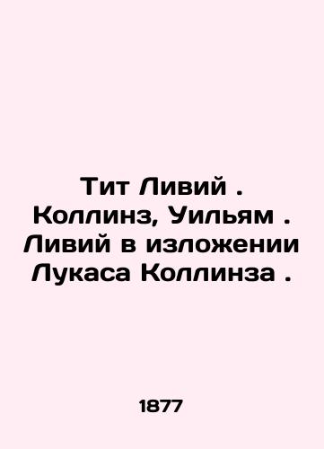 Tit Liviy. Kollinz, Uilyam. Liviy v izlozhenii Lukasa Kollinza./Titus Livius. Collins, William. Livius as presented by Lucas Collins. In Russian - landofmagazines.com