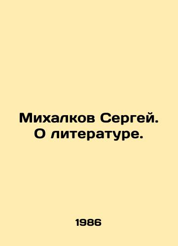 Mikhalkov Sergey. O literature./Sergei Mikhalkov. About Literature. In Russian - landofmagazines.com