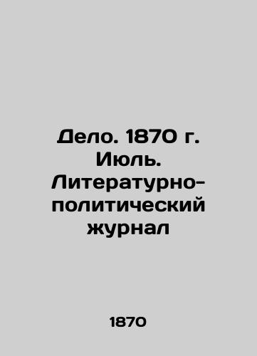 Delo. 1870 g. Iyul. Literaturno-politicheskiy zhurnal/Delo. 1870. July. Literary and Political Journal In Russian - landofmagazines.com