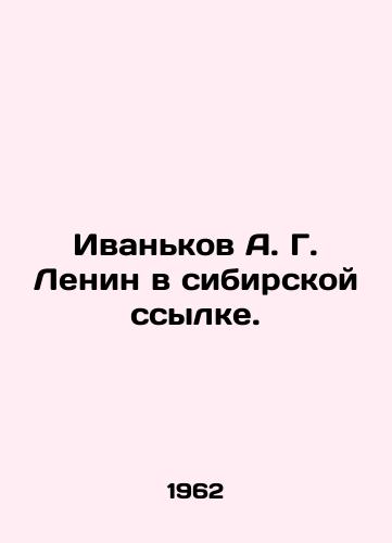 Ivankov A. G. Lenin v sibirskoy ssylke./Ivankov A. G. Lenin in exile in Siberia. In Russian - landofmagazines.com