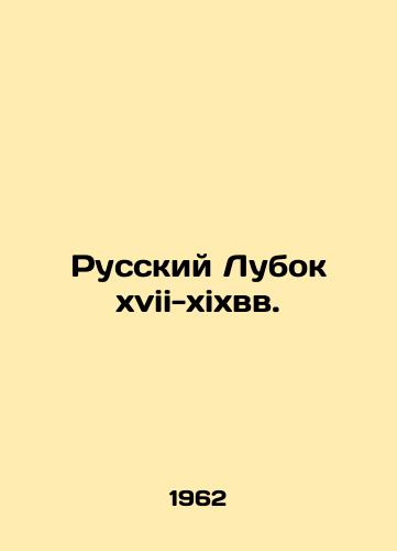 Russkiy Lubok xvii-xixvv./Russian Lubok xvii-xixvc. In Russian - landofmagazines.com
