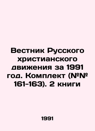 Vestnik Russkogo khristianskogo dvizheniya za 1991 god. Komplekt (## 161-163). 2 knigi/Bulletin of the Russian Christian Movement for 1991. Kit (# # 161-163). 2 books In Russian - landofmagazines.com