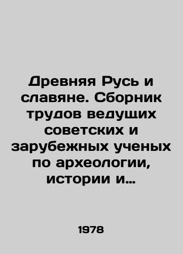 Drevnyaya Rus i slavyane. Sbornik trudov vedushchikh sovetskikh i zarubezhnykh uchenykh po arkheologii, istorii i kulture Drevney Rusi i slavyan c drevneyshikh vremen do XVI veka./Ancient Russia and Slavs. A collection of works by leading Soviet and foreign scientists on the archaeology, history and culture of Ancient Russia and Slavs from ancient times to the sixteenth century. In Russian - landofmagazines.com