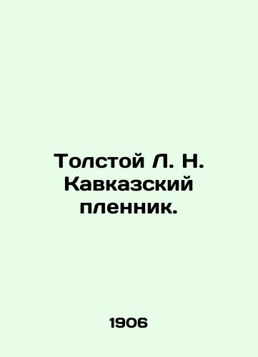 Tolstoy L. N. Kavkazskiy plennik./Tolstoy L. N. Caucasian Prisoner. In Russian - landofmagazines.com