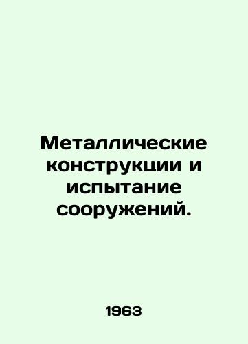 Metallicheskie konstruktsii i ispytanie sooruzheniy./Metal Structures and Structural Testing. In Russian - landofmagazines.com