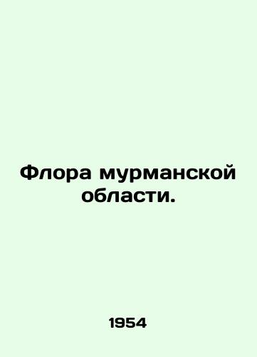 Flora murmanskoy oblasti./Flora of Murmansk region. In Russian - landofmagazines.com