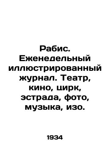 Rabis. Ezhenedelnyy illyustrirovannyy zhurnal. Teatr, kino, tsirk, estrada, foto, muzyka, izo./Rabis. Weekly illustrated magazine. Theatre, cinema, circus, stage, photos, music, from. In Russian - landofmagazines.com