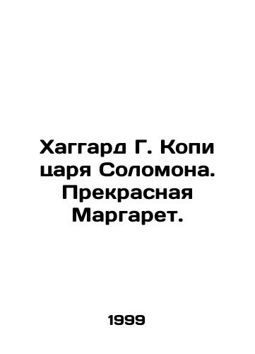 Khaggard G. Kopi tsarya Solomona. Prekrasnaya Margaret./King Solomons Haggard G. Copy: The Lovely Margaret. In Russian - landofmagazines.com