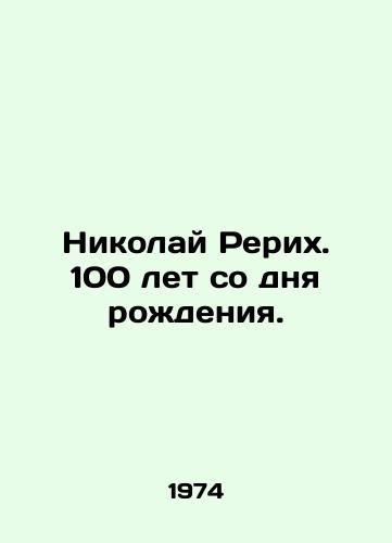 Nikolay Rerikh. 100 let so dnya rozhdeniya./Nikolai Roerich. 100 years since his birth. In Russian - landofmagazines.com