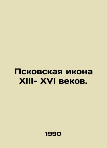 Pskovskaya ikona XIII- XVI vekov./The Pskov Icon of the XIII-XVI centuries. In Russian - landofmagazines.com