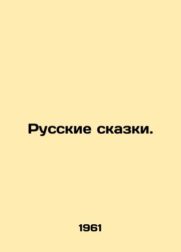 Russkie skazki./Russian Tales. In Russian - landofmagazines.com