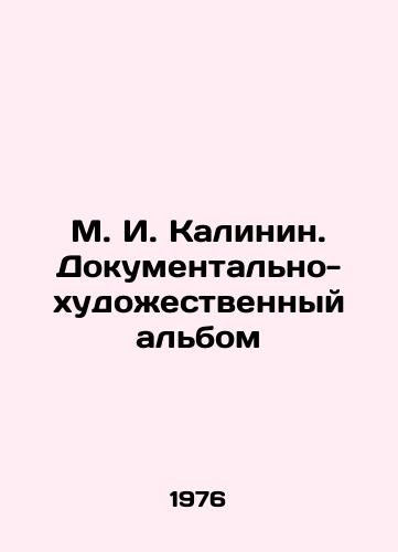 M. I. Kalinin. Dokumentalno-khudozhestvennyy albom/M. I. Kalinin. Documentary and artistic album In Russian - landofmagazines.com