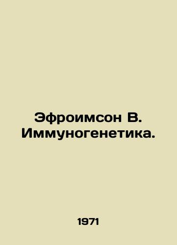 Efroimson V. Immunogenetika./Ephroimson W. Immunogenetics. In Russian - landofmagazines.com