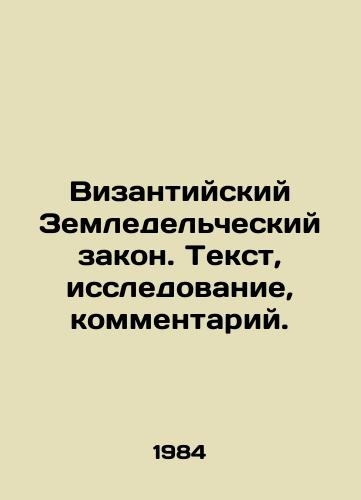 Vizantiyskiy Zemledelcheskiy zakon. Tekst, issledovanie, kommentariy./Byzantine Agricultural Law. Text, research, commentary. In Russian - landofmagazines.com