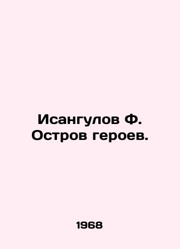 Isangulov F. Ostrov geroev./Isangulov F. Island of Heroes. In Russian - landofmagazines.com