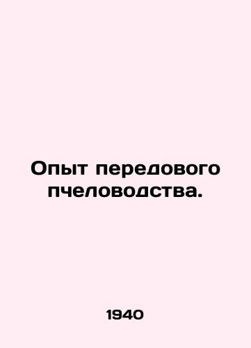 Opyt peredovogo pchelovodstva./Experience in Advanced Beekeeping. In Russian - landofmagazines.com