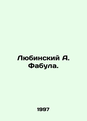 Lyubinskiy A. Fabula./Lyubinsky A. Fabula. In Russian - landofmagazines.com