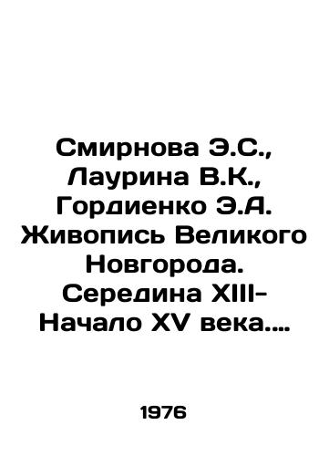 Smirnova E.S., Laurina V.K., Gordienko E.A. Zhivopis Velikogo Novgoroda. Seredina XIII-Nachalo XV veka. Zhivopis Velikogo Novgoroda XV vek. V 2-kh tomakh./Smirnova E.S., Laurina V.K., Gordienko E.A. Painting of Veliky Novgorod. Mid-13th-Early 15th century. Painting of Veliky Novgorod XV century. In 2 volumes. In Russian - landofmagazines.com