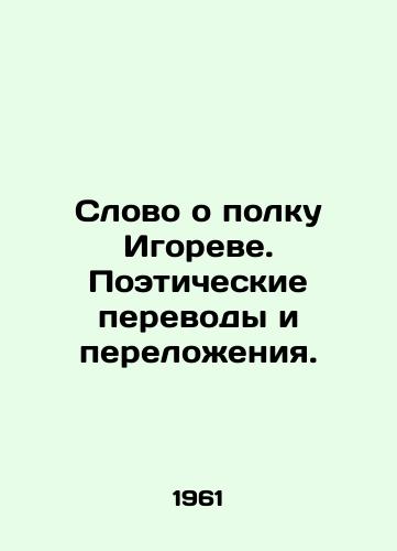 Slovo o polku Igoreve. Poeticheskie perevody i perelozheniya./A word about Igors regiment. Poetic translations and translations. In Russian - landofmagazines.com