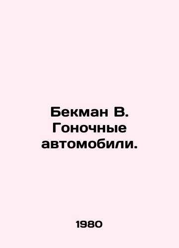 Bekman V. Gonochnye avtomobili./Beckman W. Race cars. In Russian - landofmagazines.com