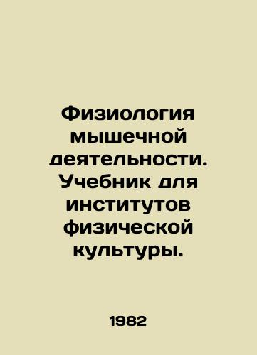 Fiziologiya myshechnoy deyatelnosti. Uchebnik dlya institutov fizicheskoy kultury./Musculoskeletal physiology. A textbook for physical education institutes. In Russian - landofmagazines.com