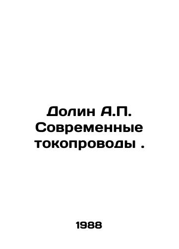 Dolin A.P. Sovremennye tokoprovody./Valin A.P. Modern current conductors. In Russian - landofmagazines.com