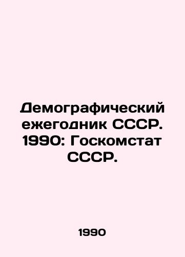 Demograficheskiy ezhegodnik SSSR. 1990: Goskomstat SSSR./USSR Demographic Yearbook. 1990: USSR State Statistical Committee. In Russian - landofmagazines.com