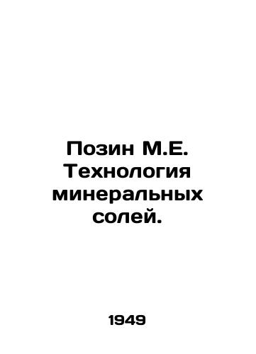 Pozin M.E. Tekhnologiya mineralnykh soley./Posin M.E. Mineral Salts Technology. In Russian - landofmagazines.com
