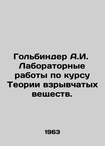 Golbinder A.I. Laboratornye raboty po kursu Teorii vzryvchatykh veshchestv./Golbinder A.I. Laboratory work on the course on the Theory of Explosives. In Russian - landofmagazines.com