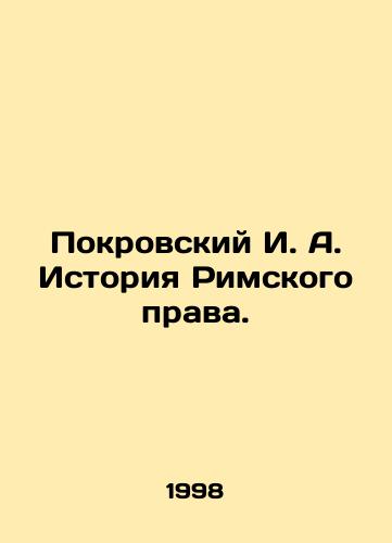 Pokrovskiy I. A. Istoriya Rimskogo prava./Pokrovsky I. A. History of Roman Law. In Russian - landofmagazines.com