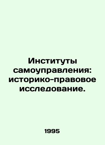 Instituty samoupravleniya: istoriko-pravovoe issledovanie./Institutions of Self-Government: Historical and Legal Research. In Russian - landofmagazines.com