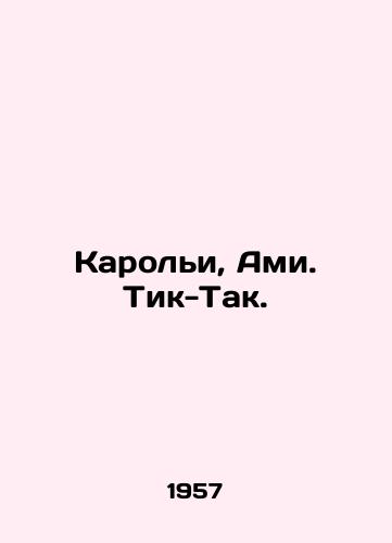 Karoli, Ami. Tik-Tak./Karolyi, Ami. Tik-Tak. In Russian - landofmagazines.com