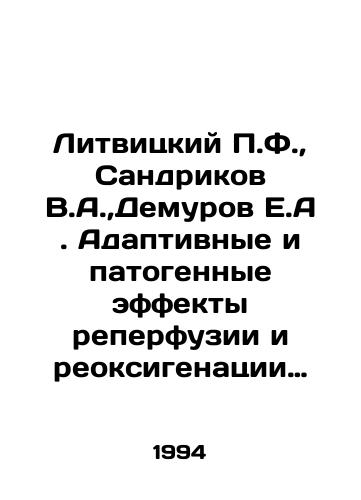 Litvitskiy P.F.,  Sandrikov V.A., Demurov E.A. Adaptivnye i patogennye effekty reperfuzii i reoksigenatsii miokarda./Litvinsky P.F.,  Sandrikov V.A.,  Demurov E.A. Adaptive and pathogenic effects of myocardial reperfusion and reoxygenation. In Russian - landofmagazines.com