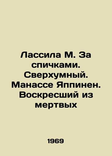 Lassila M. Za spichkami. Sverkhumnyy. Manasse Yappinen. Voskresshiy iz mertvykh/Lassila M. Behind Matches. Oversmart. Manasse Jappinen. Rising from the Dead In Russian - landofmagazines.com