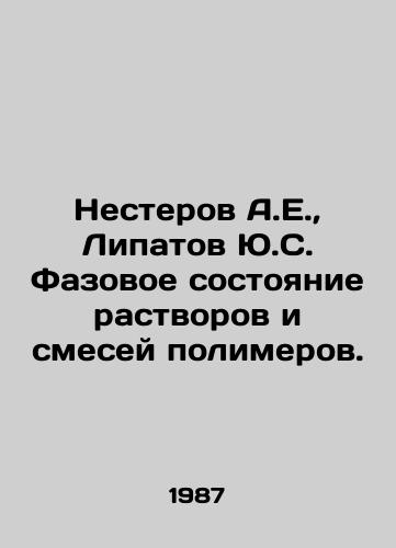 Nesterov A.E.,  Lipatov Yu.S. Fazovoe sostoyanie rastvorov i smesey polimerov./Nesterov A.E.,  Lipatov Yu.S. Phase state of solutions and mixtures of polymers. In Russian - landofmagazines.com