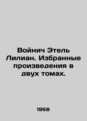 Voynich Etel Lilian. Izbrannye proizvedeniya v dvukh tomakh./Voynich Ethel Lilian. Selected works in two volumes. In Russian - landofmagazines.com