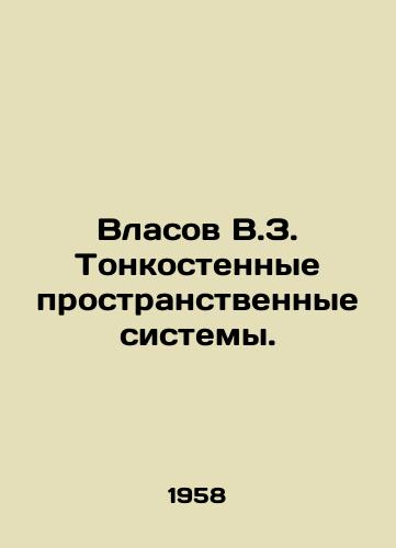 Vlasov V.Z. Tonkostennye prostranstvennye sistemy./Vlasov V.Z. Thin-wall spatial systems. In Russian - landofmagazines.com