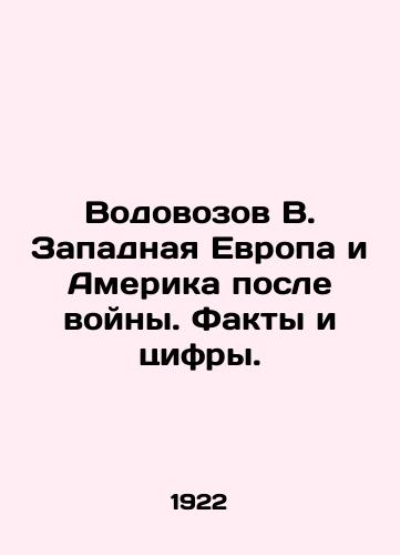 Vodovozov V. Zapadnaya Evropa i Amerika posle voyny. Fakty i tsifry./Water tankers B. Western Europe and America after the war. Facts and figures. In Russian - landofmagazines.com