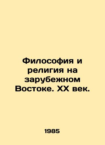 Filosofiya i religiya na zarubezhnom Vostoke. XX vek./Philosophy and Religion in the Abroad East. Twentieth Century. In Russian - landofmagazines.com