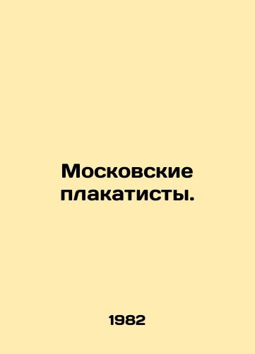 Moskovskie plakatisty./Moscow Posters. In Russian - landofmagazines.com